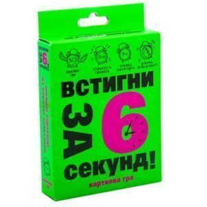 Настільна гра 13,5х9х2,2, "Встигни за 6 секунд 7+"¶