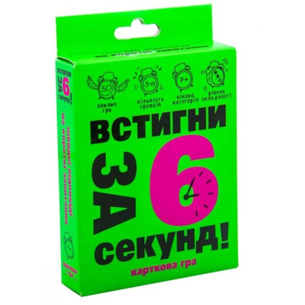Настільна гра 13,5х9х2,2, "Встигни за 6 секунд 7+"¶