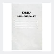 Книга канцелярська А4  ТМ Brisk