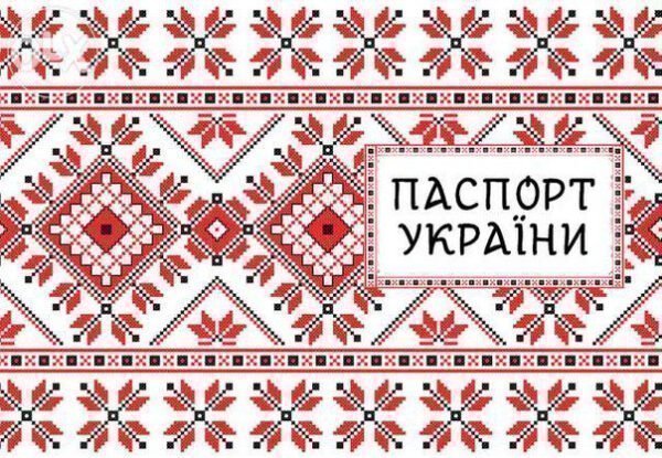 Обкладинка на паспорт "Вишивка"