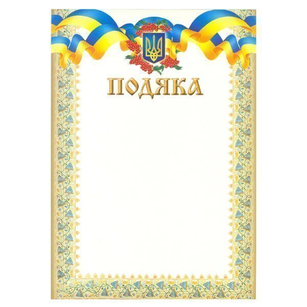 Подяка А4 - Зображення 2