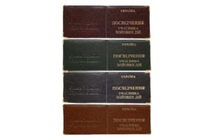 Обкладинка для посвідчення  "Учасник бойових дій"
