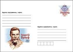 Конверти поштові