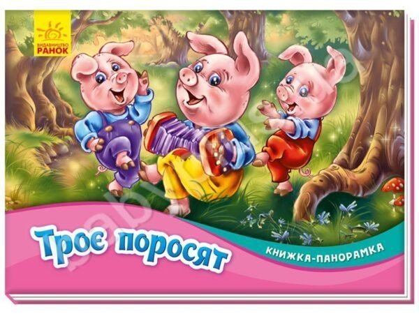 Книга дитяча "Панорамка" Українські казки - Зображення 3