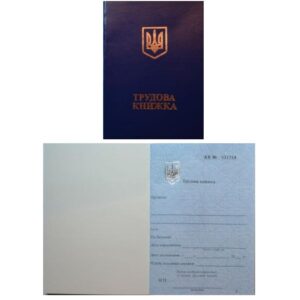 Трудова книжка з голограмою (медична книжка)