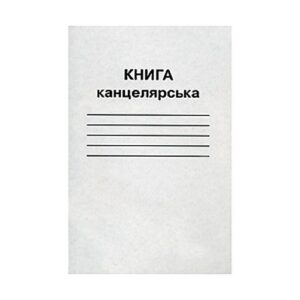 Книга канцелярська ТМ Office