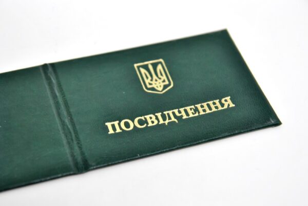 Обкладинка "Посвідчення" золоте тиснення