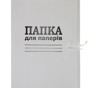 Папка на зав*язках