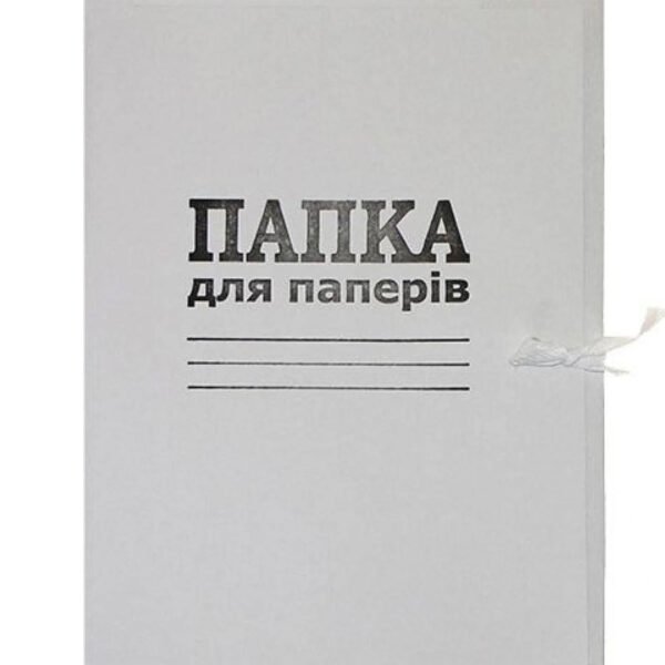 Папка на зав*язках