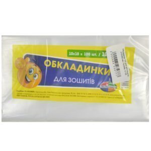 Обкладинки до зошитів 100мкм