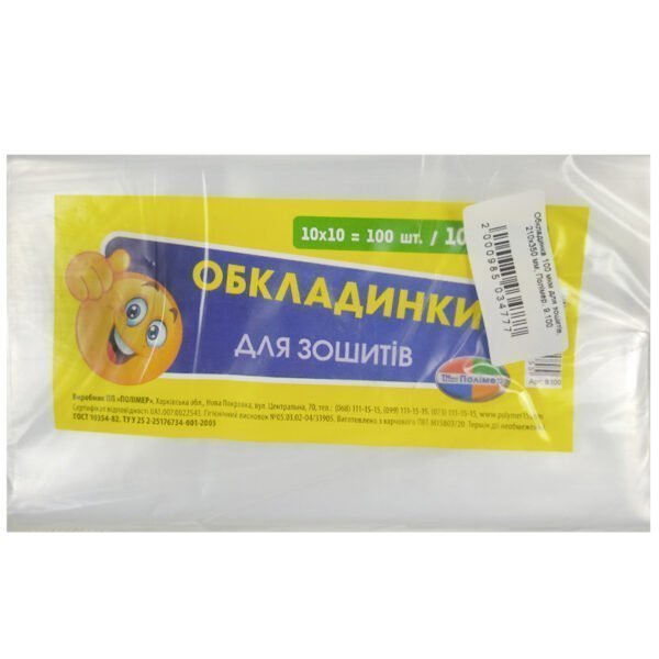 Обкладинки до зошитів 100мкм