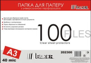 Упаковка файлів, А3, 40 мікрон, Leader