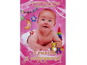 Фотоальбом "Я народився"