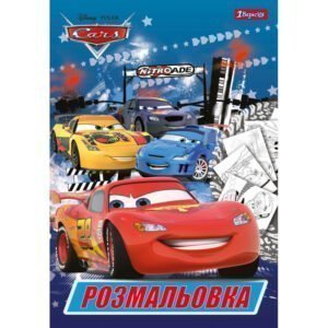 Розмальовка А 4 12 ст