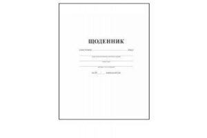 Щоденник 42 арк., обк. крейдований картон Gold Brisk