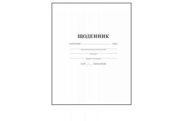 Щоденник 42 арк., обк. крейдований картон Gold Brisk