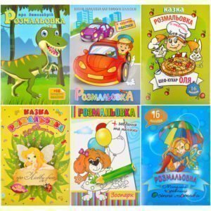 Розмальовка А5 з наклейками "mix"