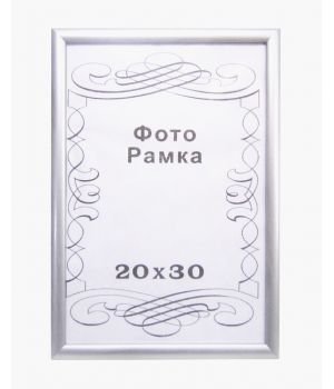 Фоторамка 20 х 30 см