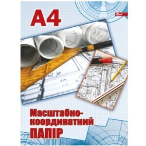 Маштабно - координатний папір А4