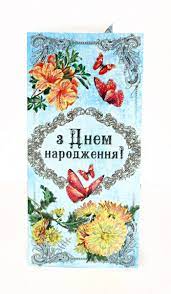 Конверт для грошей