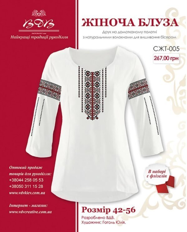 Заготовка Сорочка жін ВДВ