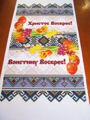 Рушник тканиний, 29х58 см, з глітером, "Великдень"