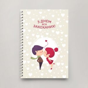 Блокнот   Для закоханих