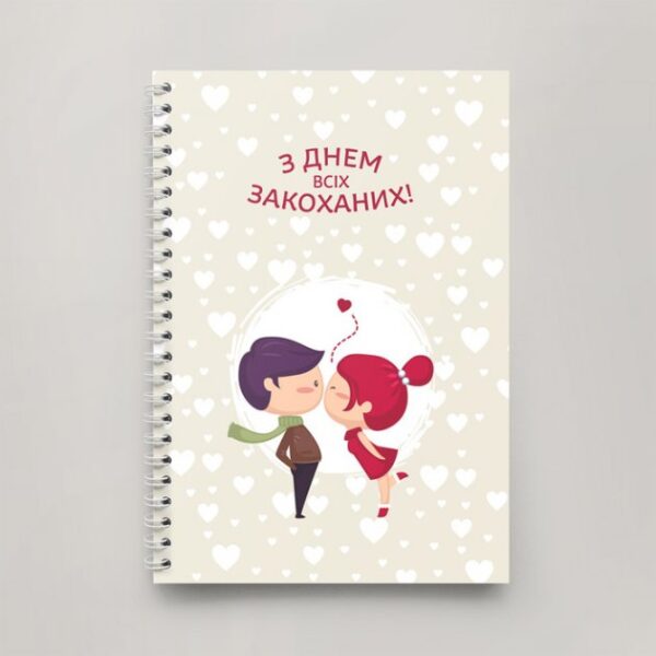 Блокнот   Для закоханих