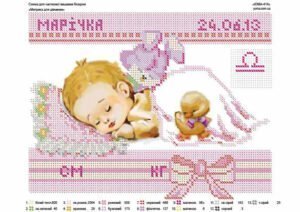 Схема для вишивки бісером Метрика дівчинки ЮМА-414