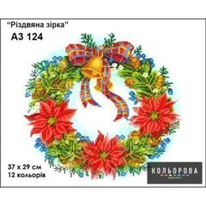 Заготовка для бісеру A3 Різдвяна зірка