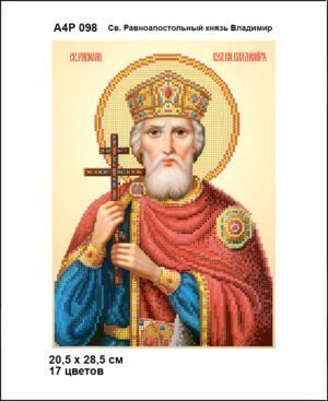 Схема для вишивки бісером ікона Князь Владимир