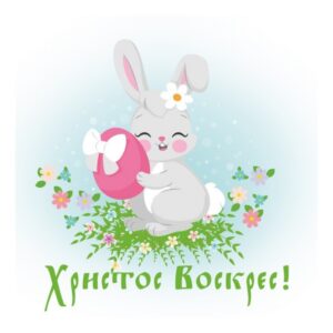 Рушничок пасхальний дитячий з готовим друком