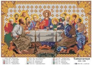 Схема для вишивки бісером Тайна вечеря ЮМА-3290