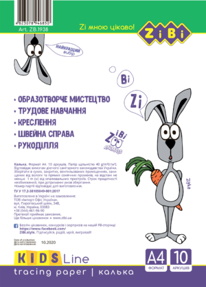 Калька А4, 10 листов, 40 г/м2, Kids Line