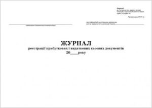 Журнал ПКО і ВКО