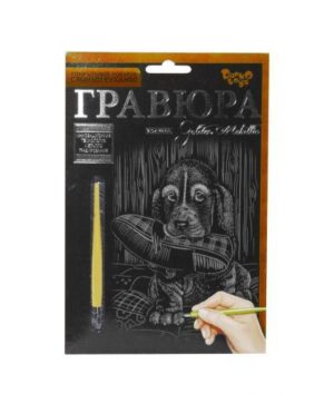 Гравюра  А-5