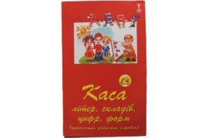 Набір "Каса" цифри літери склади ТМ Тетрада
