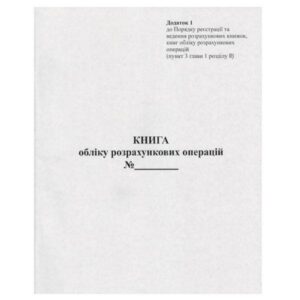 Книга ОРО Додоток № 1 з голограмою книжка