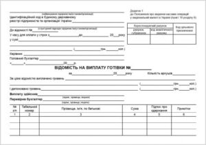 Відомість  на виплату грошей А 5