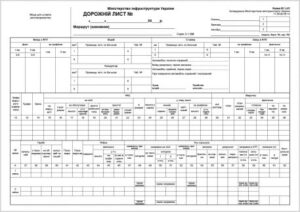 Подорожній лист автобуса