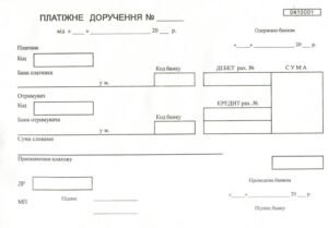 Платіжне доручення
