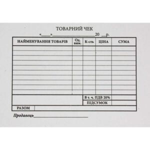 Товарний чек А6