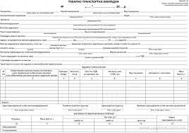 Товарно-транспортна накладна с/к А4 з номером