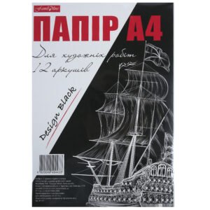 Папір чорний, А4, 12 аркушів, Тетрада