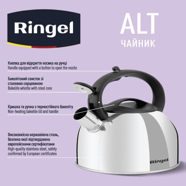 Чайник RINGEL Alt 2.5 л - Зображення 5
