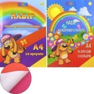Папір кольоровий, 18 аркушів, 9 кольорів, А4, односторонній, Тетрада