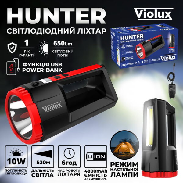 LED ліхтар акумуляторний переносний HUNTER VIOLUX 10W 650Lm - Зображення 2
