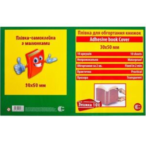 Обкладинка- самоклейка 50*36 см