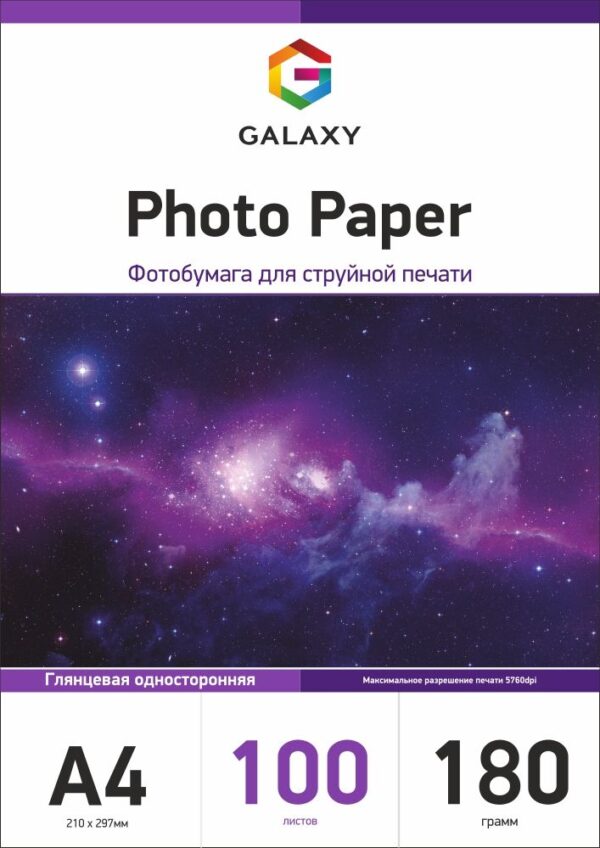 Фотопапір глянцевий Galaxy A4 (100л) 180г/м2