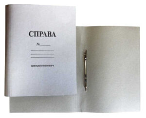Папка картонна  "Справа"